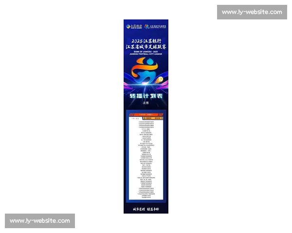 又是一年苏超争霸季，新赛程看点十足，谁将问鼎冠军