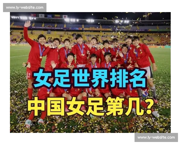 从排名看实力，女足世界格局风云变幻，你最看好谁